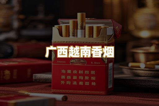 免税外烟